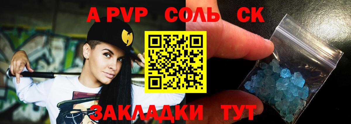 A PVP СК КРИС Горячий Ключ