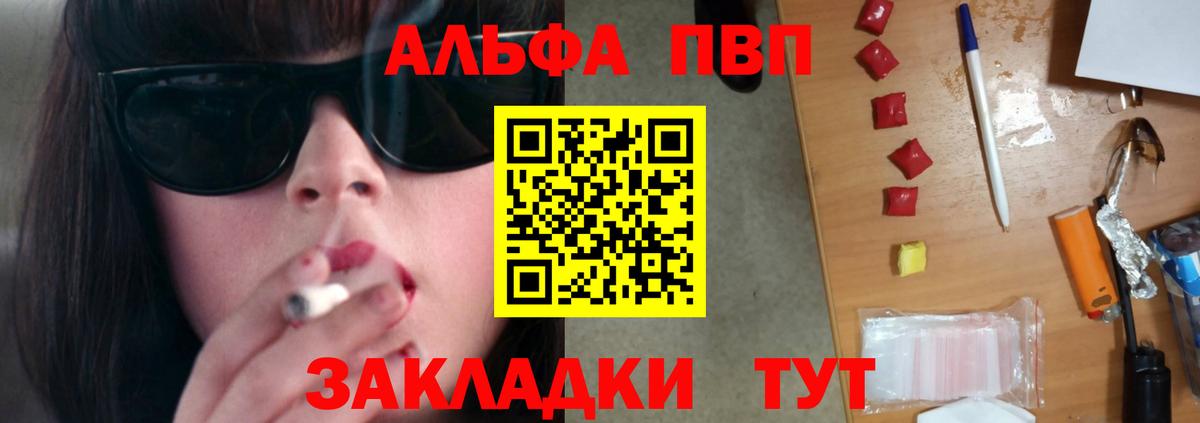 Alpha-PVP VHQ  A-PVP мука  Горячий Ключ  А ПВП  Вход с VPN  Альфа ПВП кристаллы 