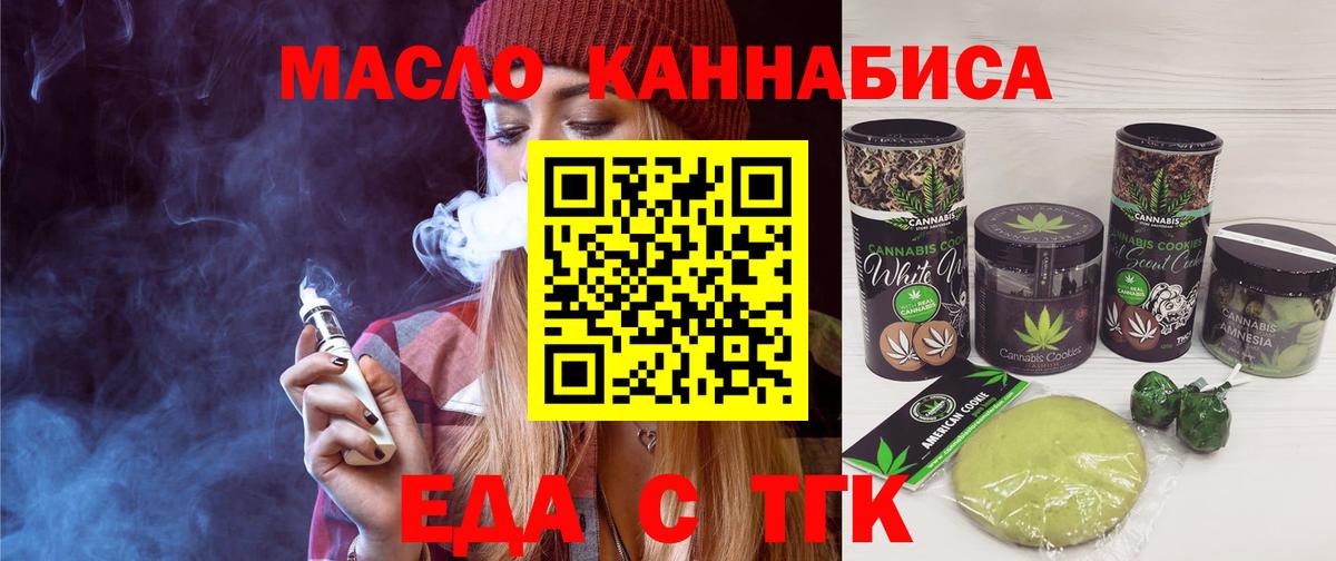 Cannafood марихуана  Вход с VPN  Горячий Ключ 
