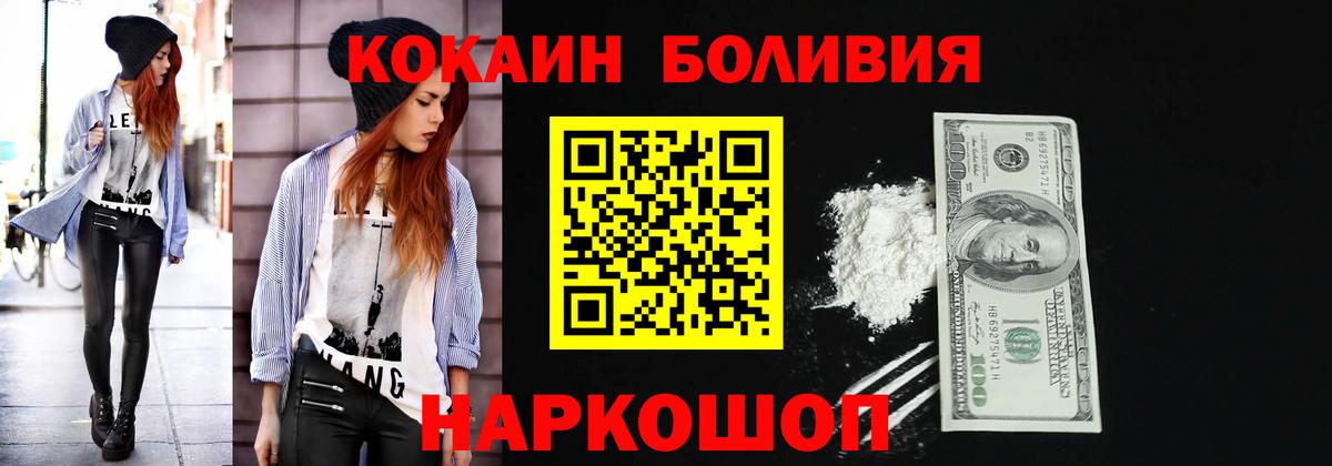Cocaine 99%  Вход с VPN  COCAIN  Горячий Ключ  купить наркоту  Кокаин FishScale 