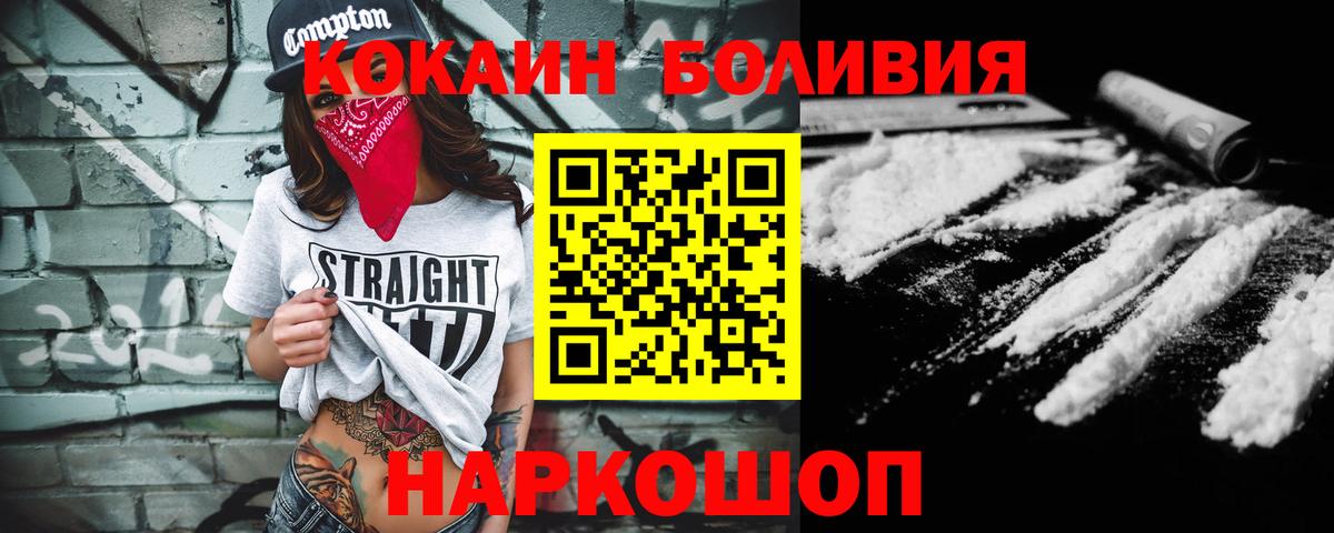 Кокаин  Горячий Ключ  Кокаин Боливия  Cocaine Боливия 