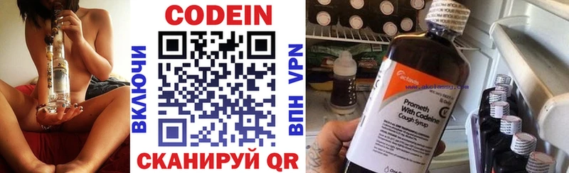 Codein Purple Drank  блэк спрут онион  Горячий Ключ 