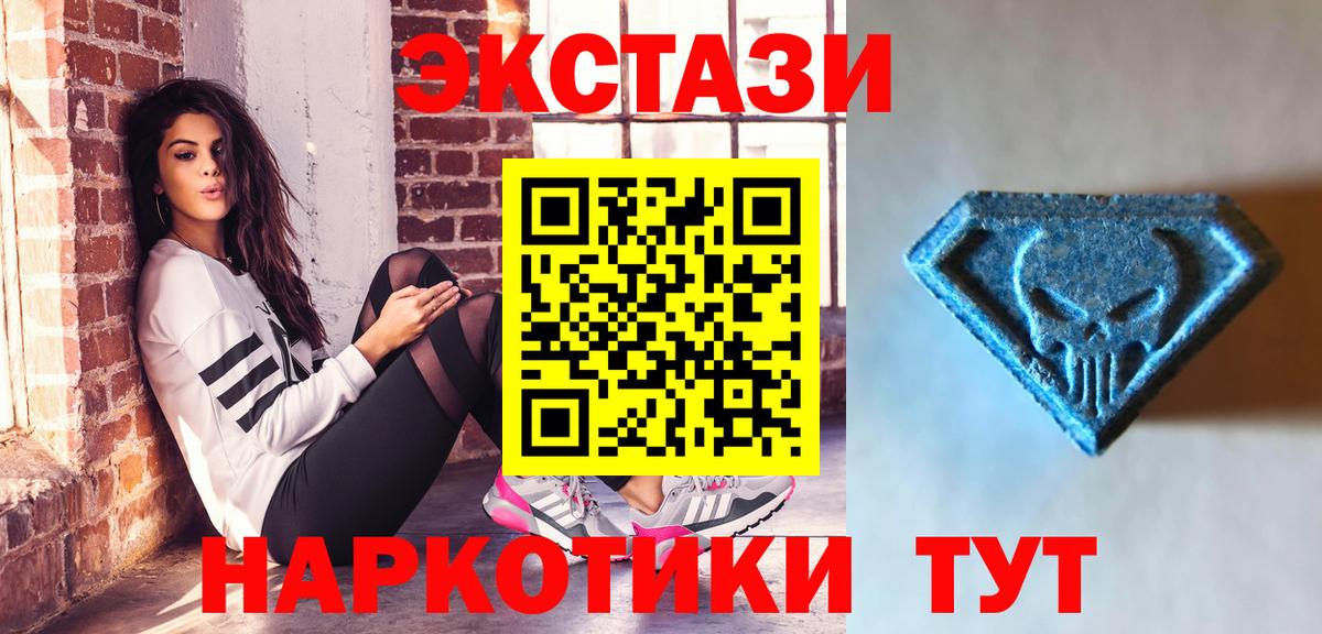 ЭКСТАЗИ TESLA  наркошоп  Горячий Ключ  ЭКСТАЗИ 