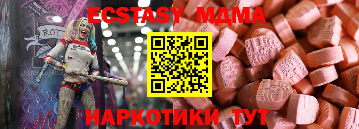 Экстази DUBAI  Экстази  Горячий Ключ  Вход с VPN  Ecstasy Cube 