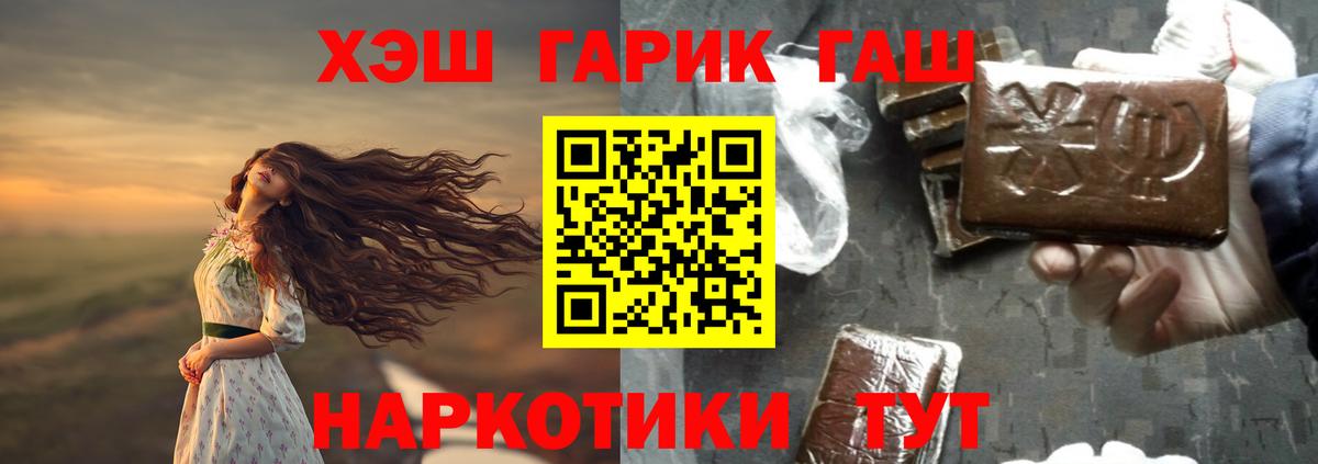 ГАШИШ Ice-O-Lator Горячий Ключ