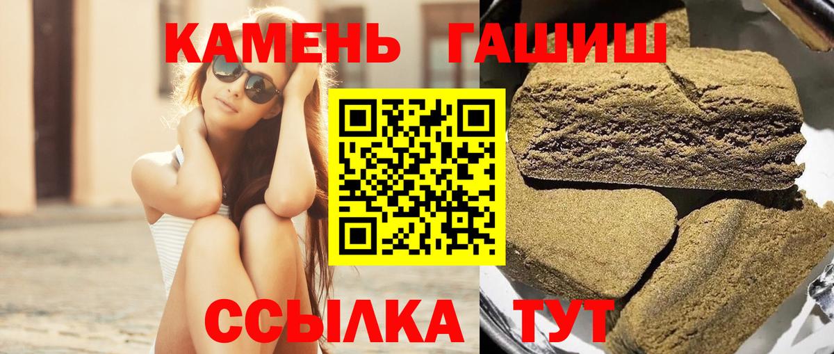ГАШ hashish  Вход с VPN  Гашиш AMNESIA HAZE  ГАШИШ  Горячий Ключ 