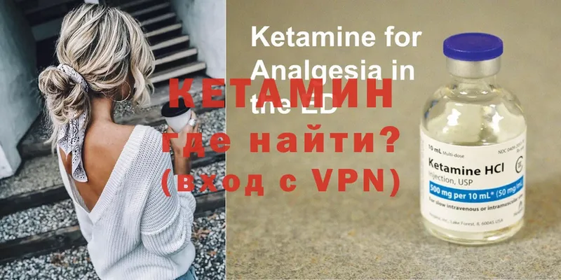 КЕТАМИН ketamine Горячий Ключ