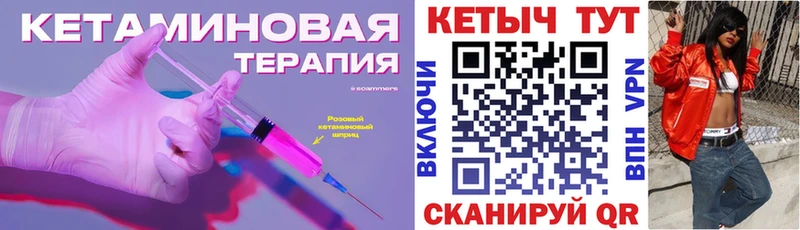 Кетамин ketamine  kraken ONION  Горячий Ключ 