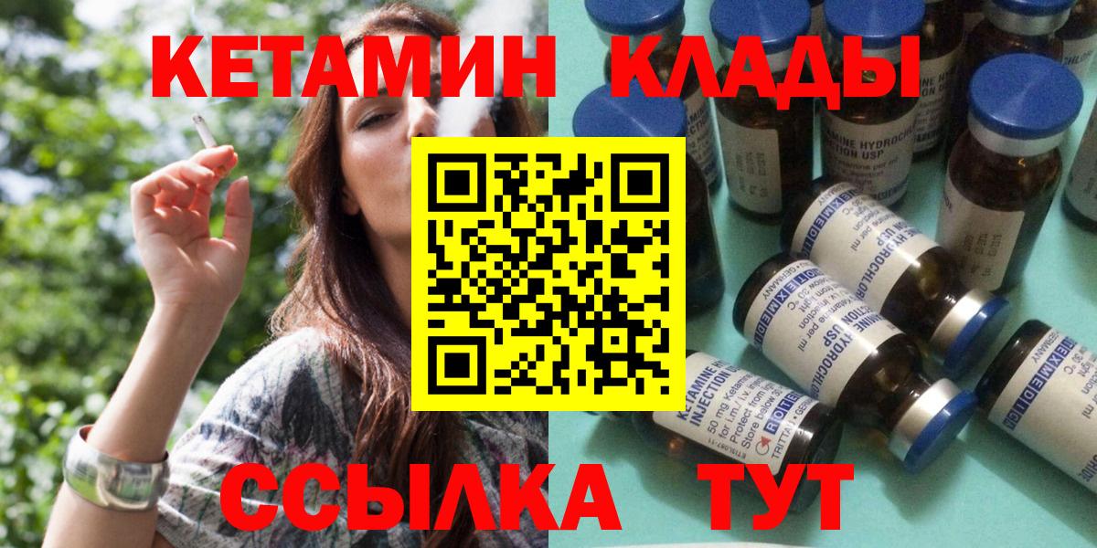 Кетамин ketamine  Горячий Ключ  КЕТАМИН ketamine 