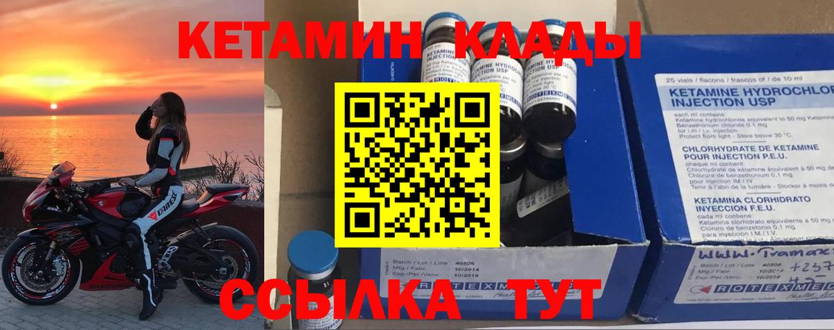 Горячий Ключ  Кетамин VHQ  КЕТАМИН VHQ  Вход с VPN 