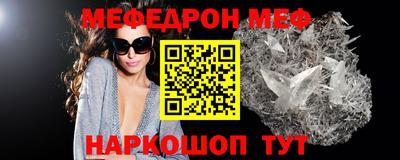 меф Волжский