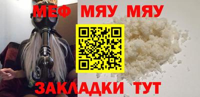 меф Волжский