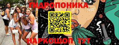 гидропоника Волгодонск