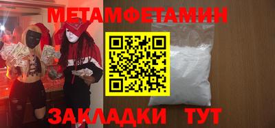 первитин Берёзовский