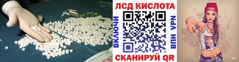 LSD-25 экстази кислота  mega как войти  Горячий Ключ  купить наркоту 