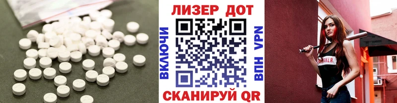 Лсд 25 экстази кислота Горячий Ключ