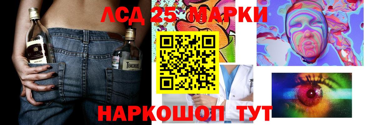 LSD-25 экстази кислота  LSD-25 экстази ecstasy  Горячий Ключ 