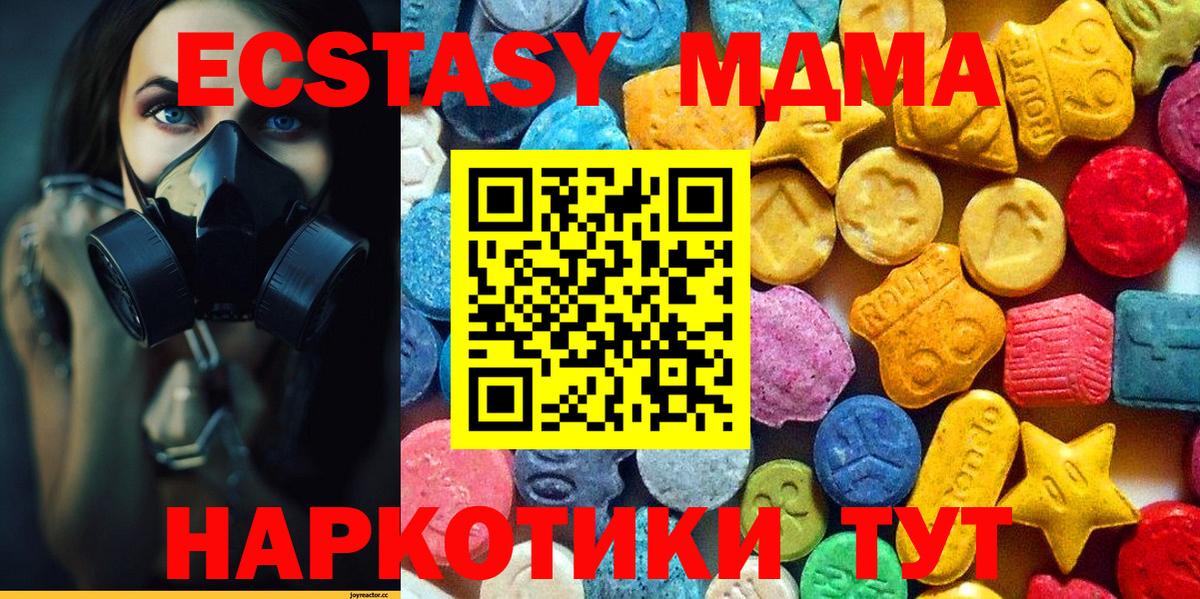МДМА Molly  МДМА VHQ  Вход с VPN  Горячий Ключ 