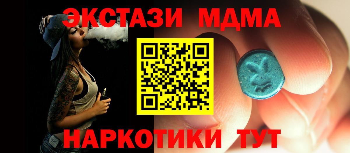 МДМА Molly Горячий Ключ
