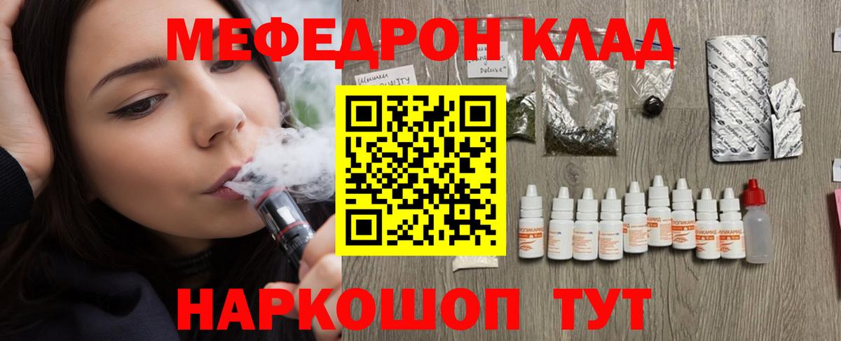 Меф мяу мяу кристаллы Горячий Ключ