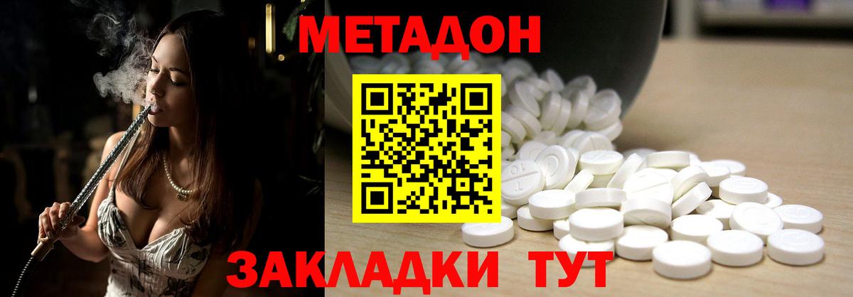 МЕТАДОН белоснежный  Вход с VPN  Горячий Ключ  даркнет телеграм  Метадон мёд 