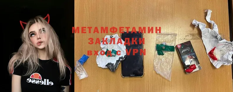 МЕТАМФЕТАМИН Methamphetamine  Горячий Ключ 