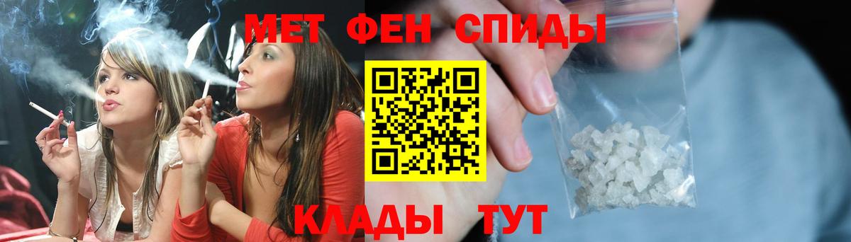 МЕТАМФЕТАМИН кристалл  Вход с VPN  Горячий Ключ 