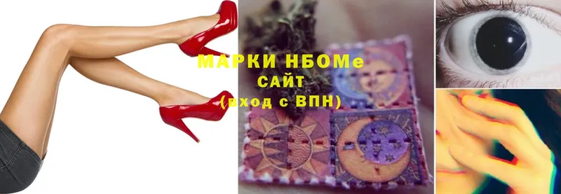 цена   Горячий Ключ  Марки N-bome 1,5мг 