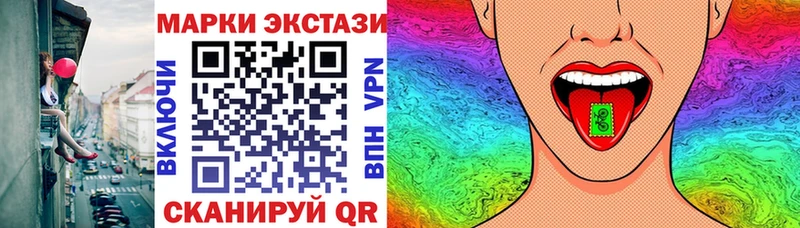 купить закладку  Горячий Ключ  Марки N-bome 1,8мг 