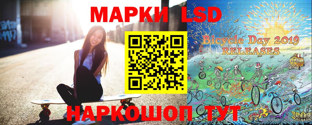 Наркотические марки 1,8мг  Наркотические марки 1,8мг  Горячий Ключ 