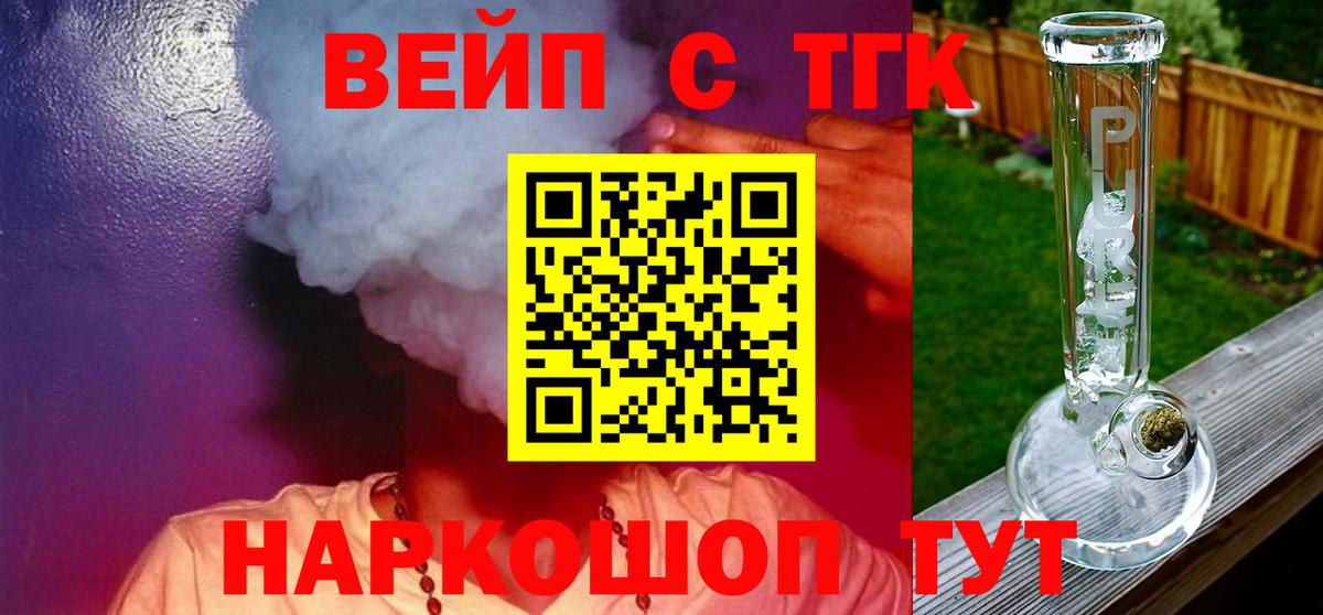 ТГК концентрат Горячий Ключ