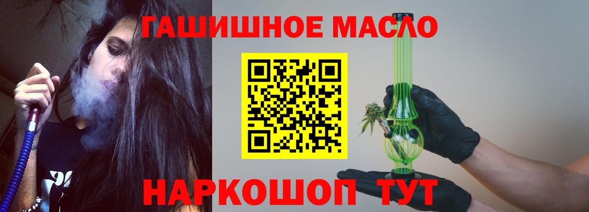 Дистиллят ТГК концентрат  Вход с VPN  наркота  Горячий Ключ 
