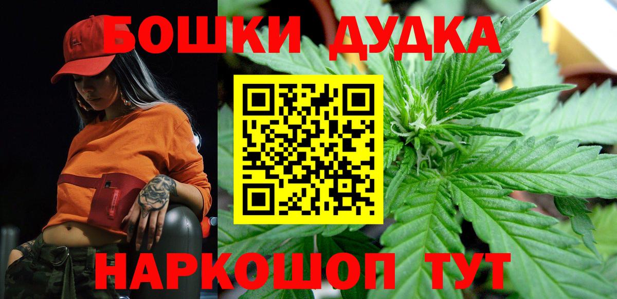 Шишки марихуана план  Канабис Bruce Banner  Горячий Ключ  Канабис Amnesia 