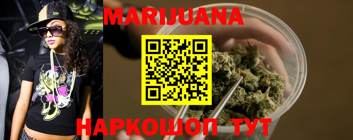 Бошки марихуана Bruce Banner Горячий Ключ